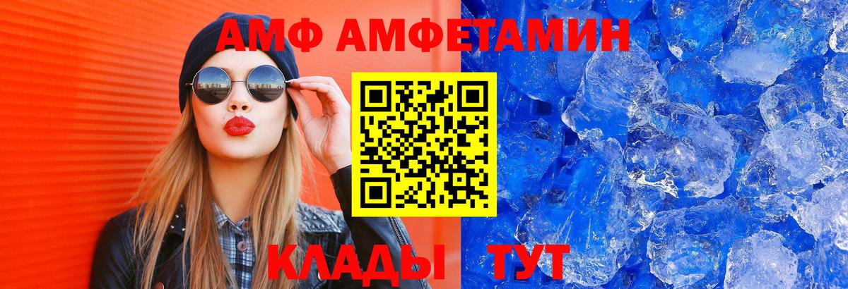 Татарск  Амфетамин VHQ  Вход с VPN 