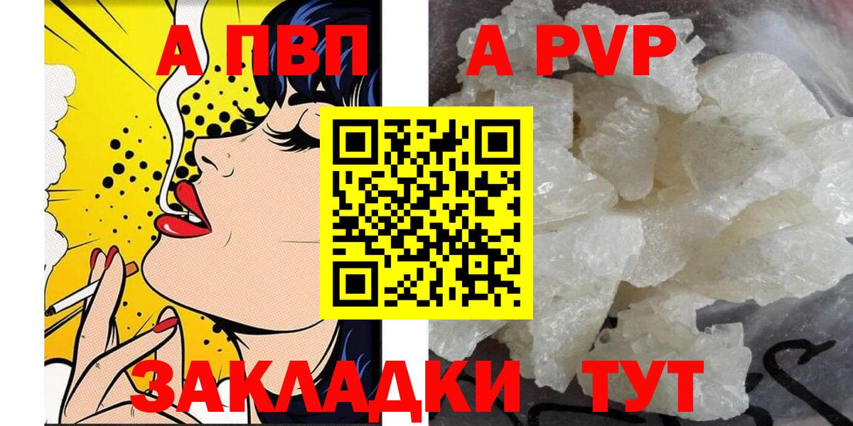 Alpha PVP мука Татарск