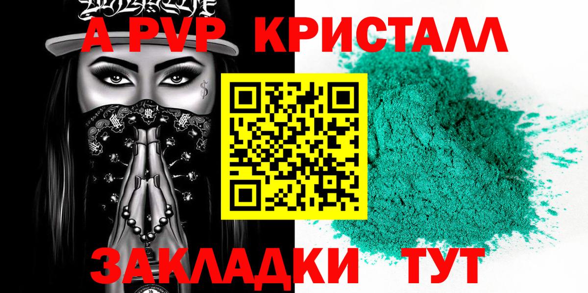 А ПВП VHQ  Вход с VPN  Татарск  Альфа ПВП  Alpha-PVP крисы CK  Alpha PVP Соль 