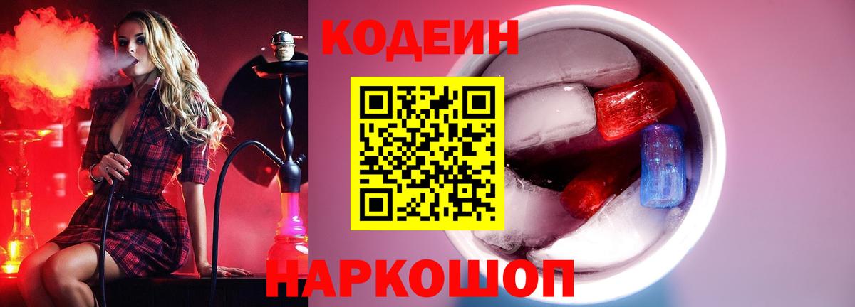 Кодеин напиток Lean (лин)  Вход с VPN  Codein напиток Lean (лин)  Татарск 