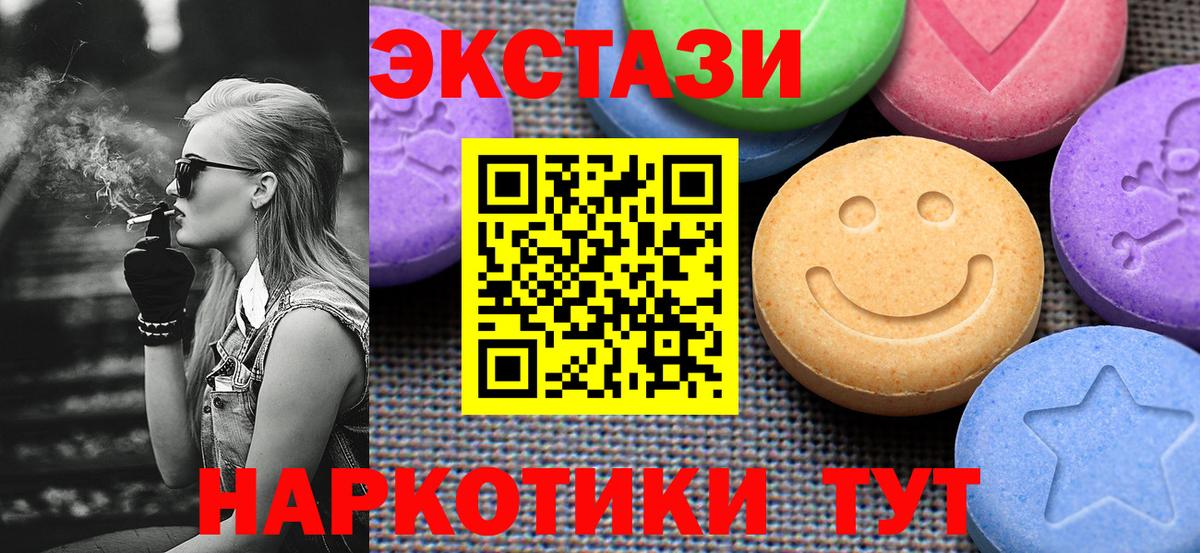Экстази таблы Татарск