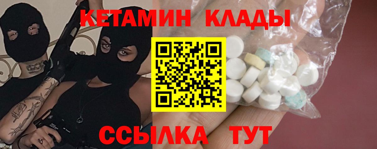 Кетамин VHQ  КЕТАМИН VHQ  Татарск  Вход с VPN 