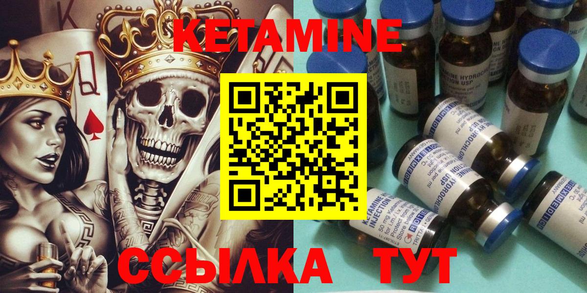 Кетамин ketamine Татарск