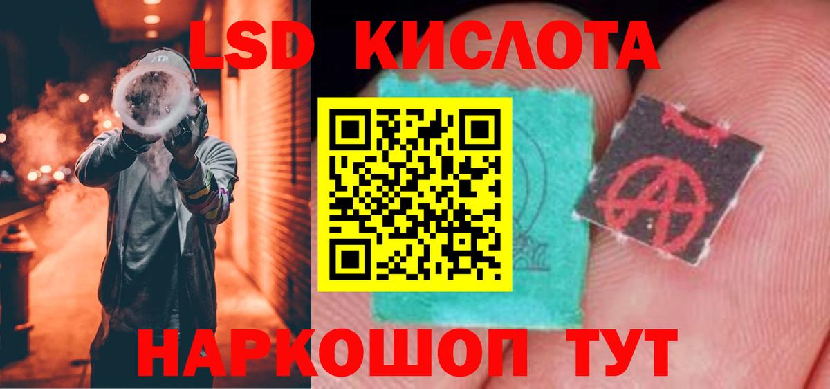 LSD-25 экстази кислота Татарск