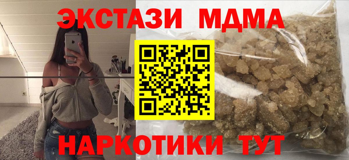 MDMA  МДМА crystal  Вход с VPN  Татарск  МДМА кристаллы 