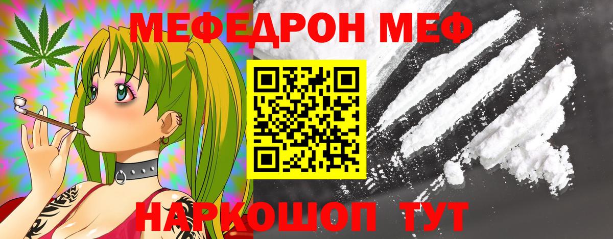 МЕФ мука Татарск