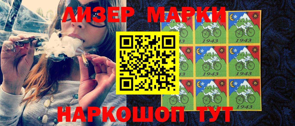 Наркотические марки 1,5мг Татарск